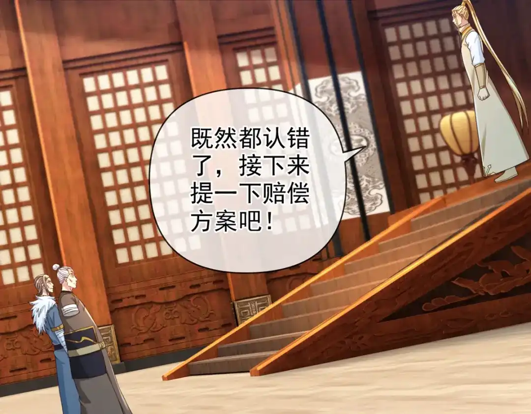 我可以无限顿悟 第301话 求和 第55页
