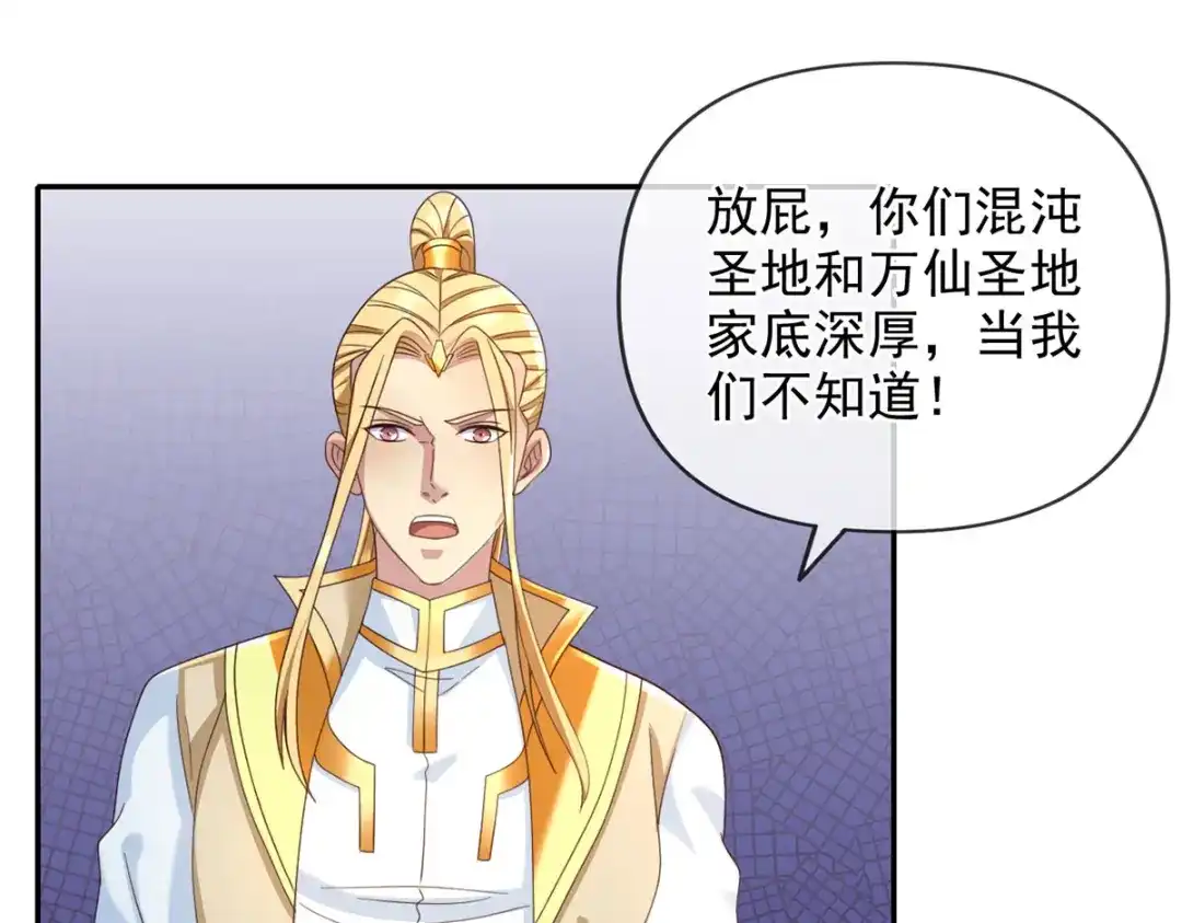 我可以无限顿悟 第301话 求和 第63页