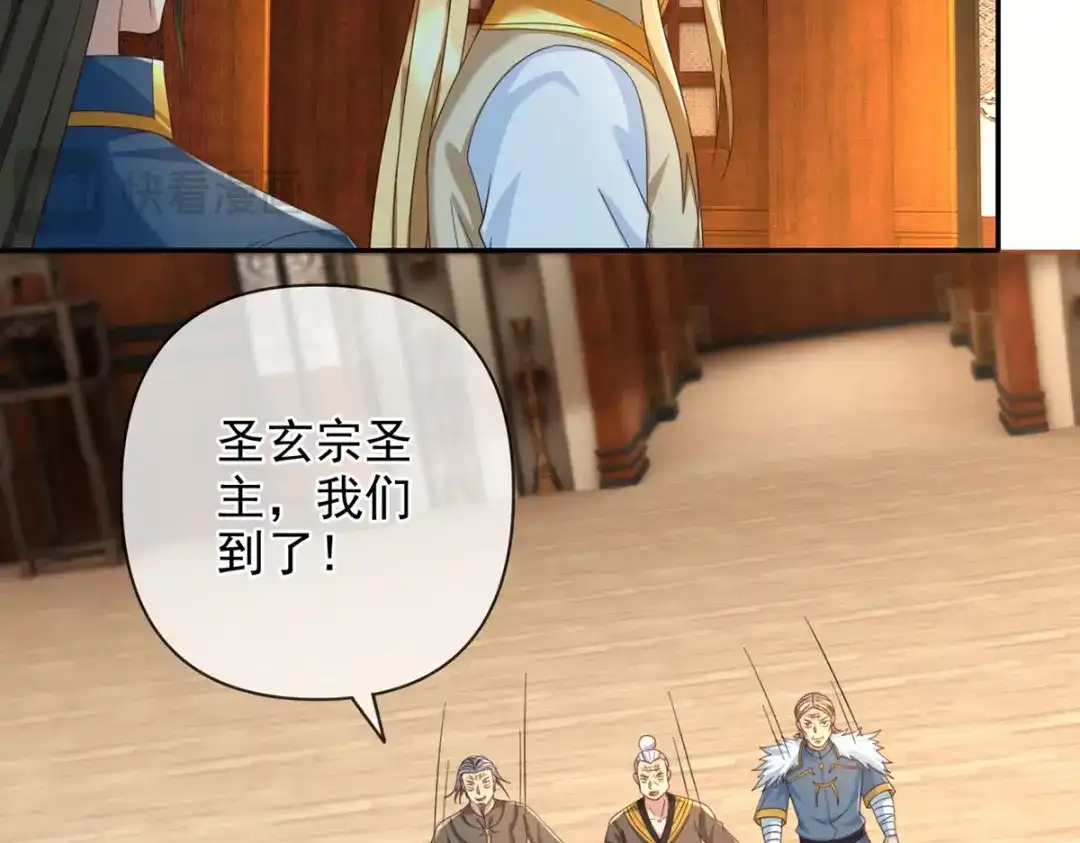 我可以无限顿悟 第301话 求和 第32页