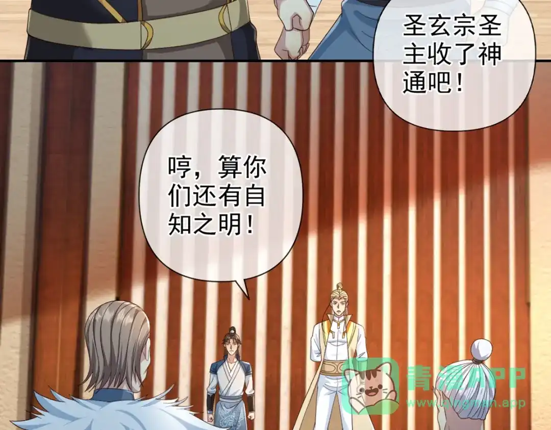 我可以无限顿悟 第301话 求和 第51页