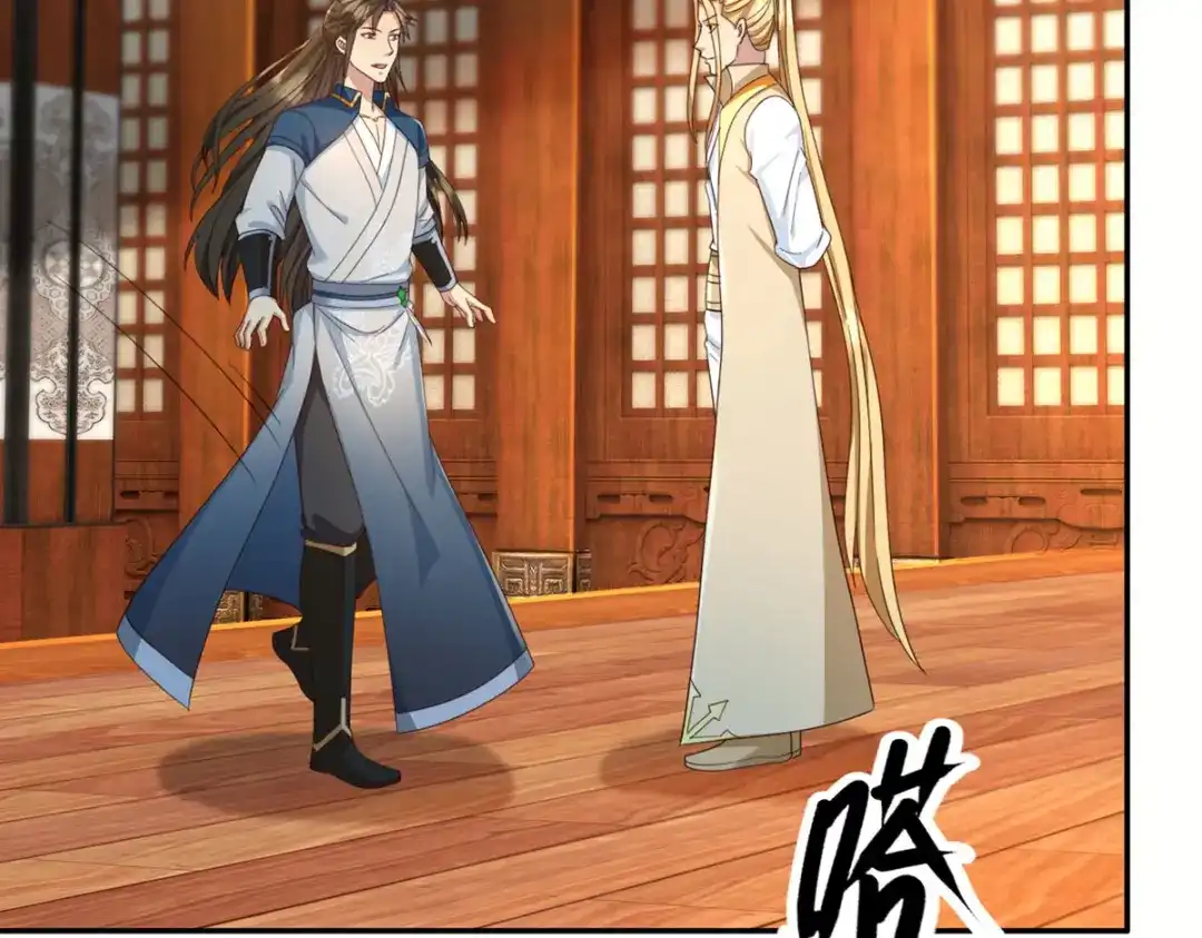 我可以无限顿悟 第301话 求和 第24页