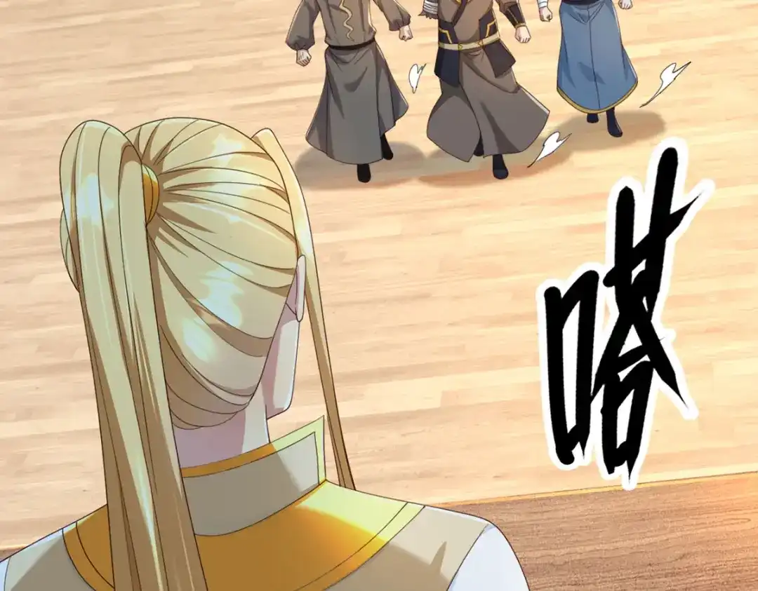 我可以无限顿悟 第301话 求和 第33页