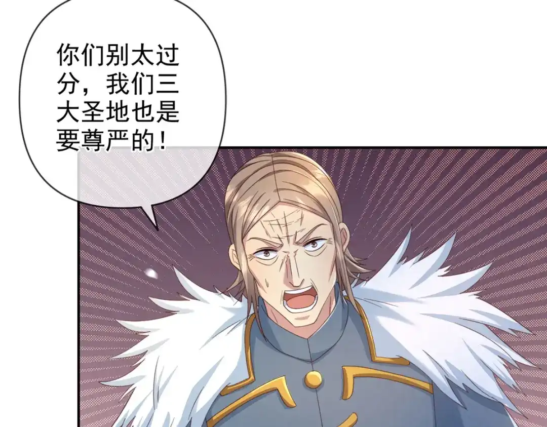 我可以无限顿悟 第301话 求和 第38页