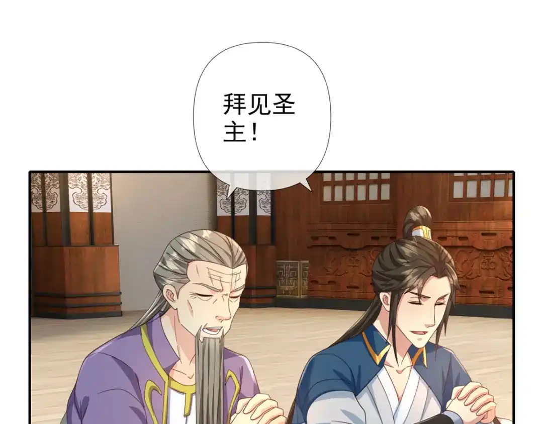 我可以无限顿悟 第301话 求和 第17页