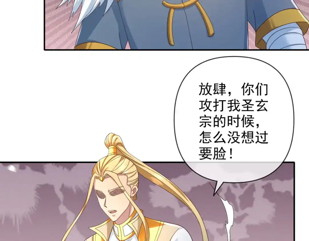 我可以无限顿悟 第301话 求和 第39页
