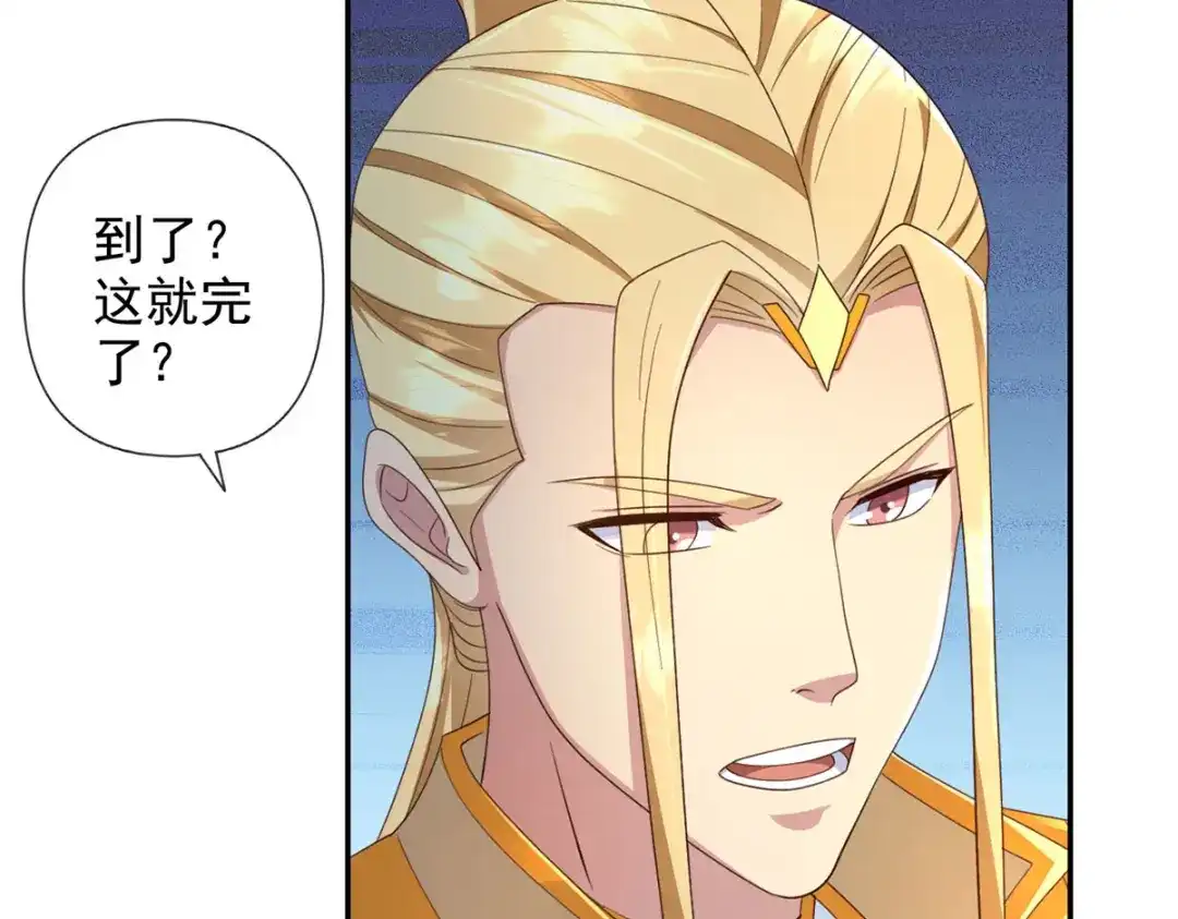 我可以无限顿悟 第301话 求和 第35页