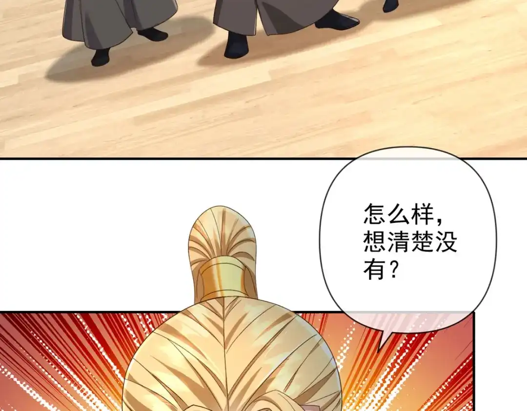 我可以无限顿悟 第301话 求和 第47页