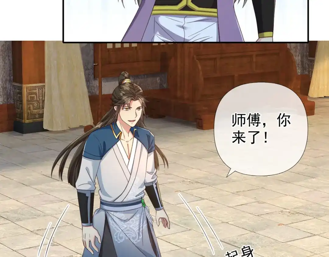 我可以无限顿悟 第301话 求和 第8页