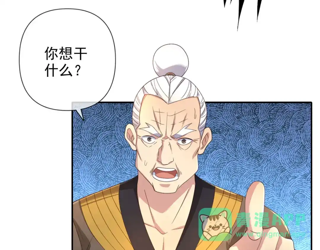 我可以无限顿悟 第301话 求和 第41页