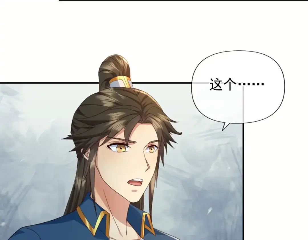 我可以无限顿悟 第301话 求和 第20页