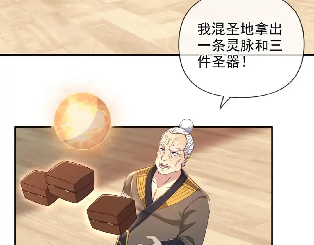 我可以无限顿悟 第301话 求和 第57页