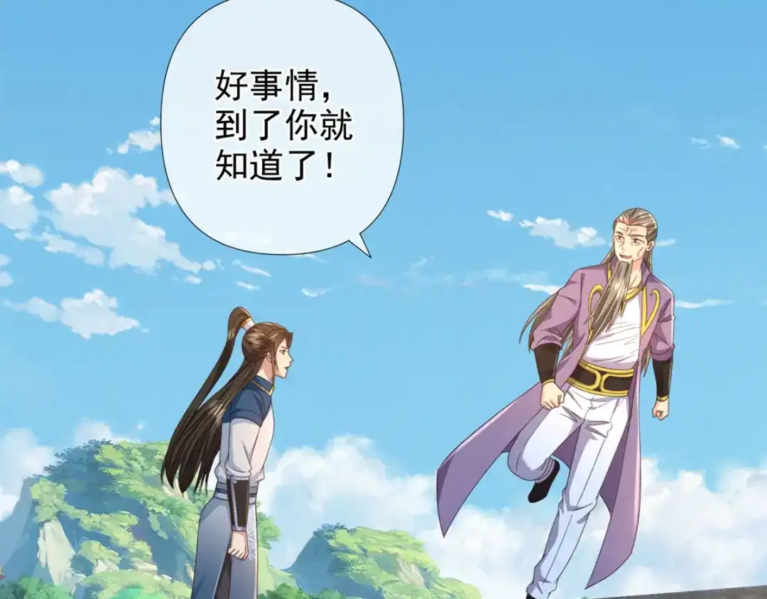 我可以无限顿悟 第301话 求和 第13页