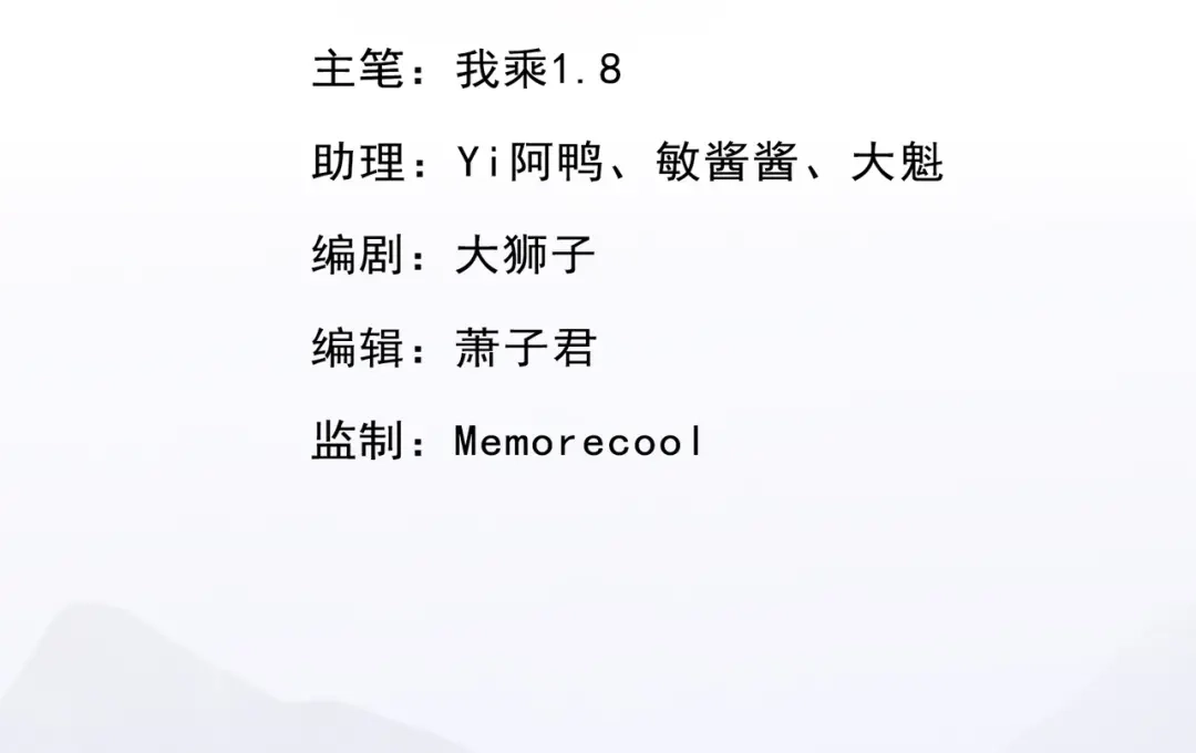 我可以无限顿悟 第301话 求和 第3页