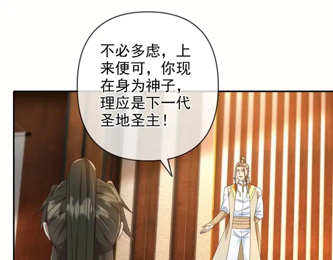 我可以无限顿悟 第301话 求和 第22页