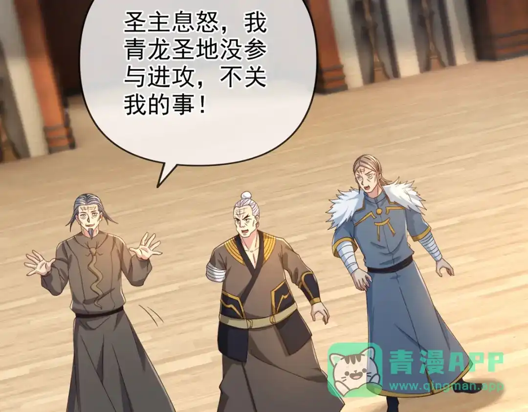 我可以无限顿悟 第301话 求和 第46页