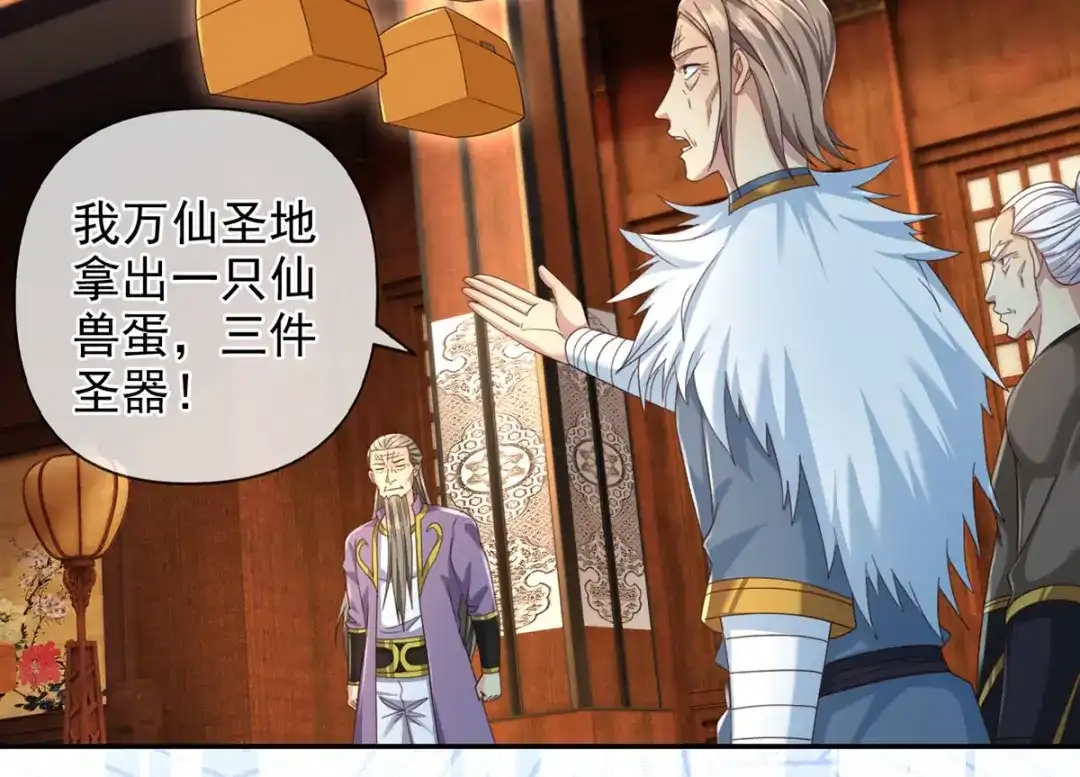 我可以无限顿悟 第301话 求和 第59页