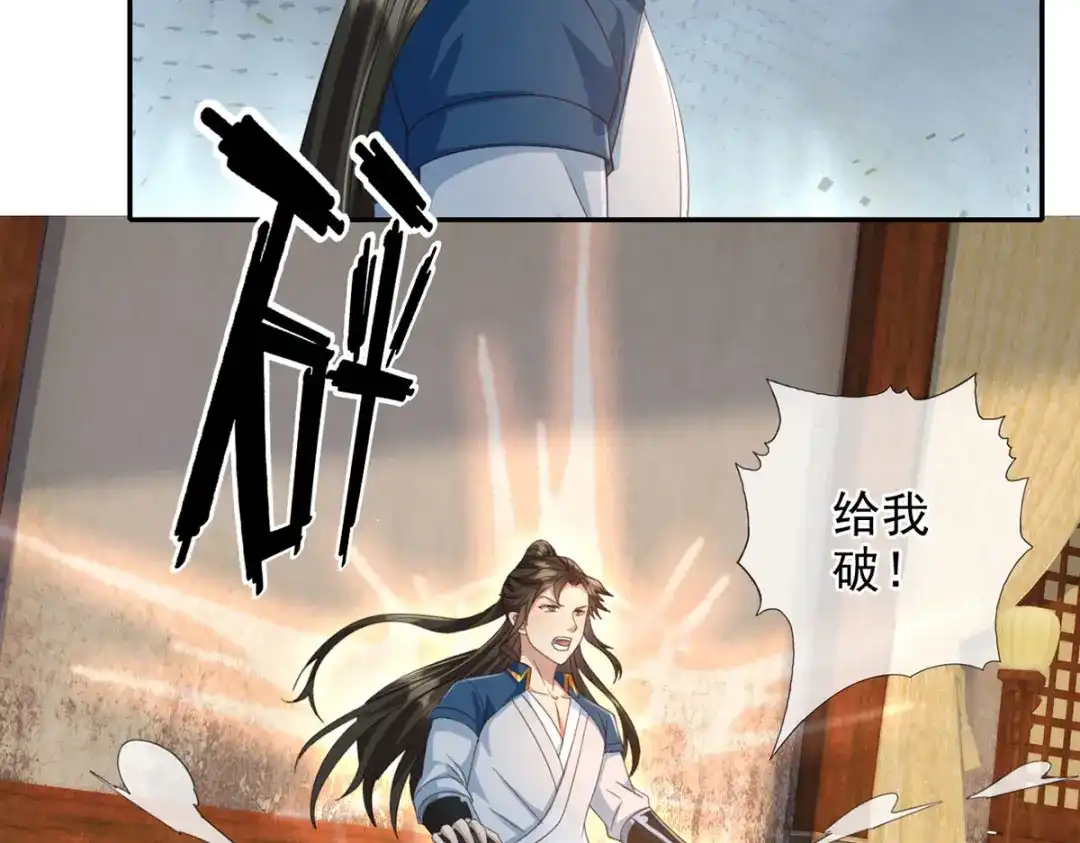 我可以无限顿悟 第301话 求和 第5页