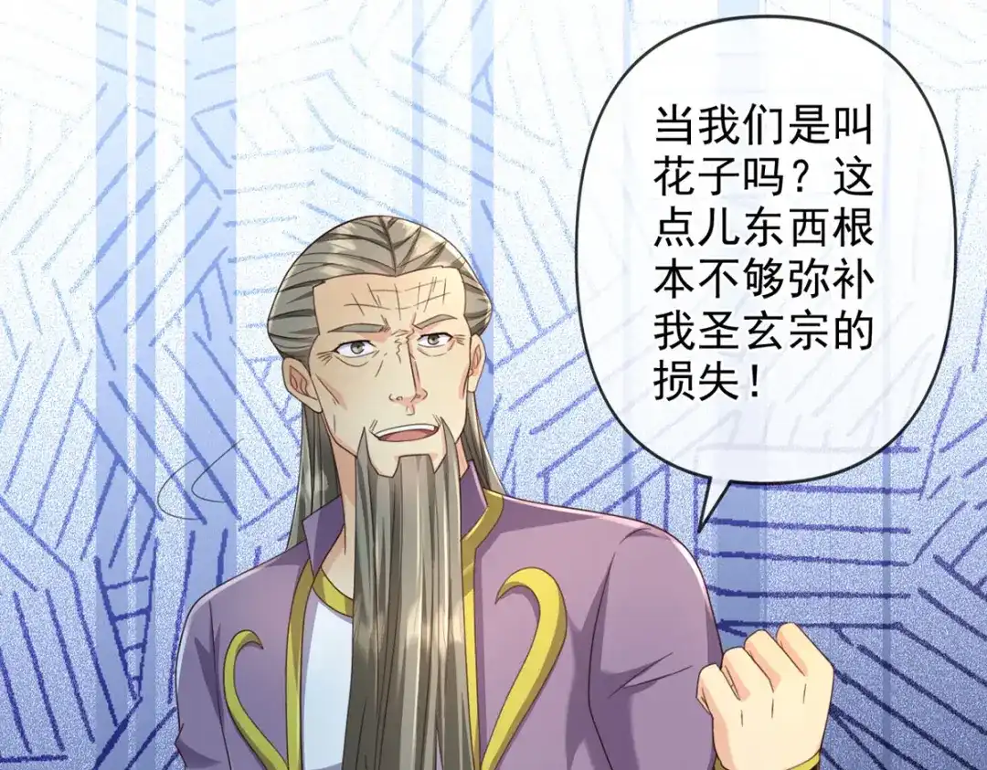我可以无限顿悟 第301话 求和 第60页