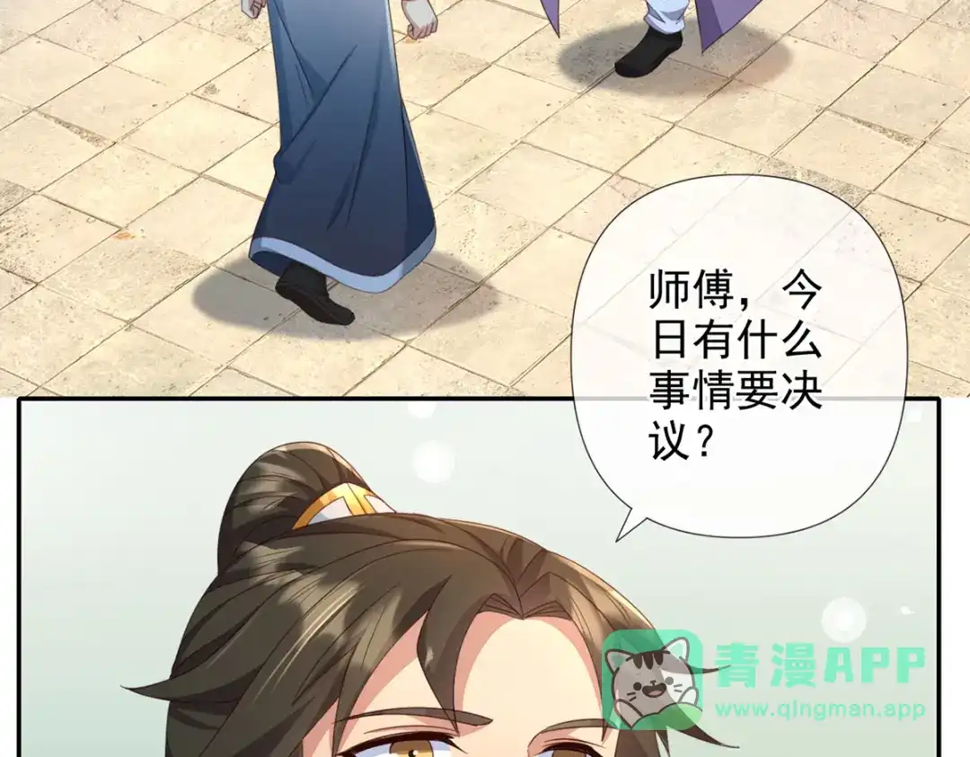 我可以无限顿悟 第301话 求和 第11页