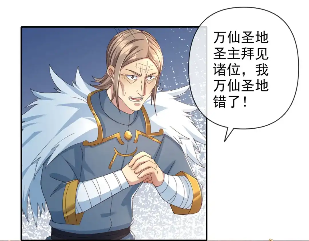我可以无限顿悟 第301话 求和 第54页