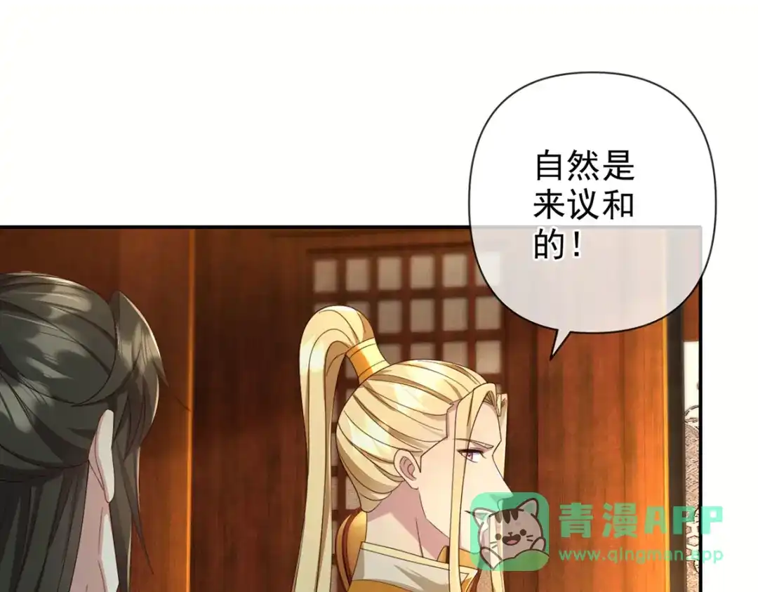 我可以无限顿悟 第301话 求和 第31页