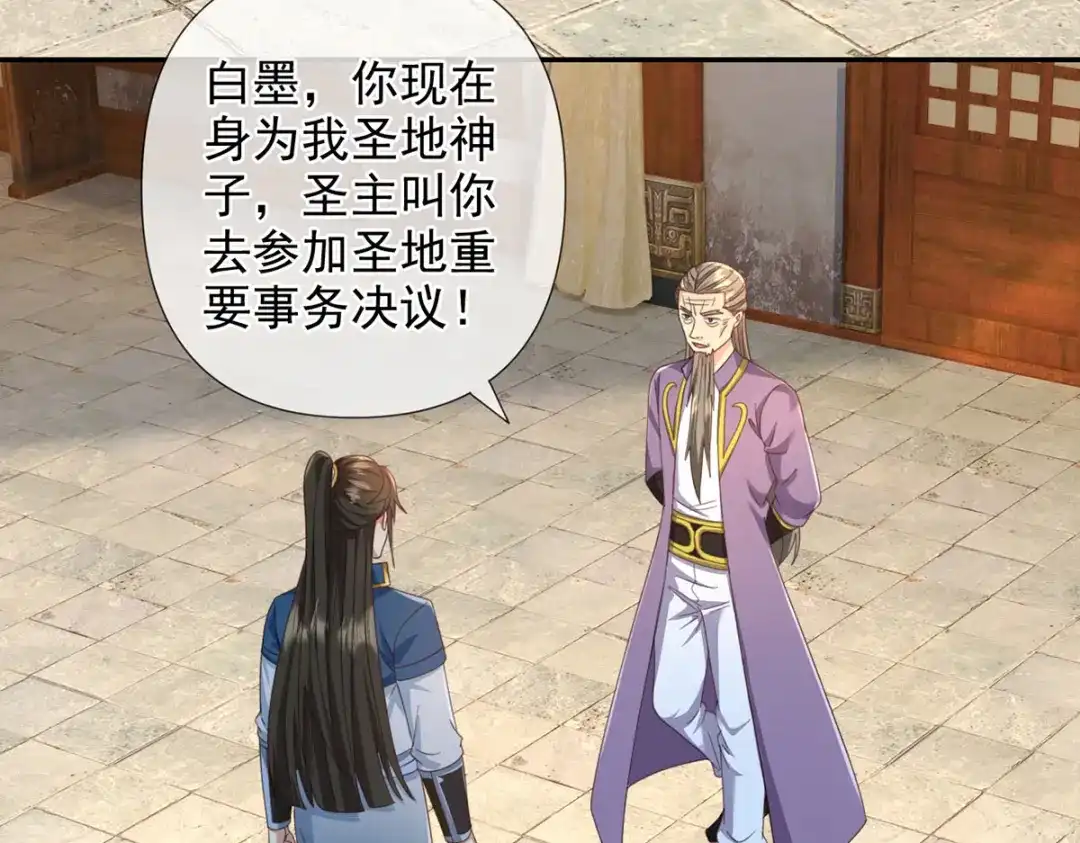 我可以无限顿悟 第301话 求和 第10页