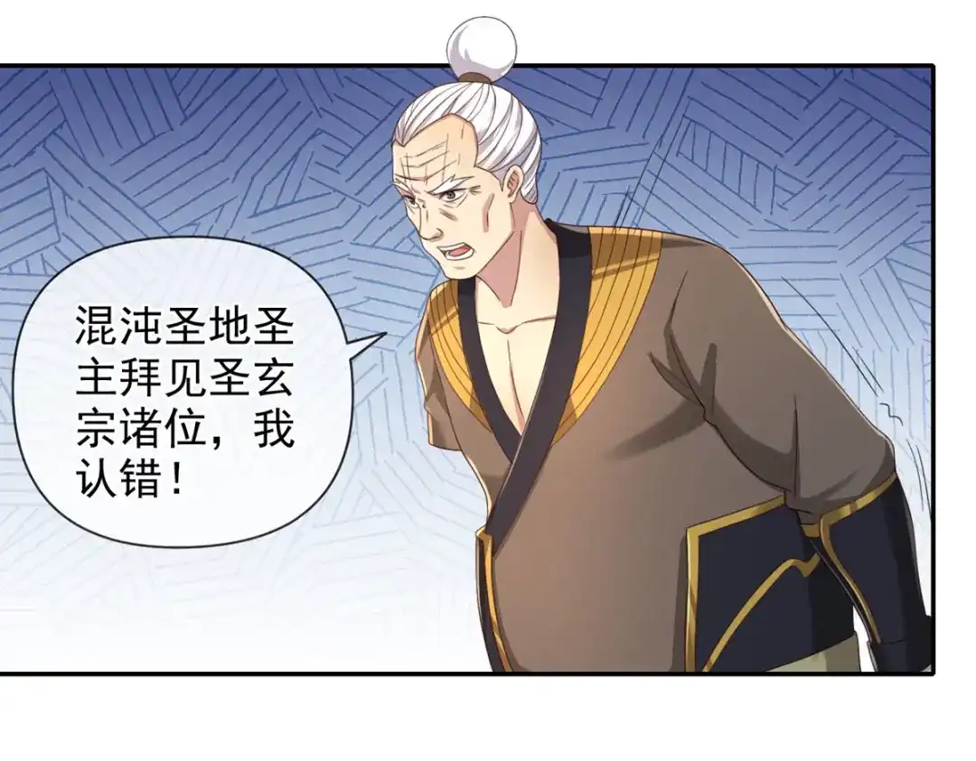我可以无限顿悟 第301话 求和 第53页