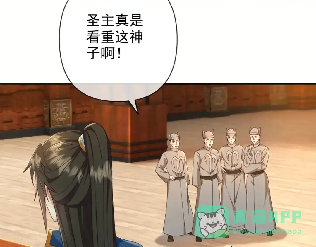 我可以无限顿悟 第301话 求和 第26页
