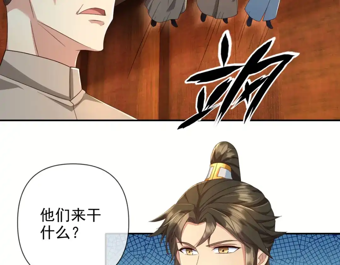 我可以无限顿悟 第301话 求和 第29页