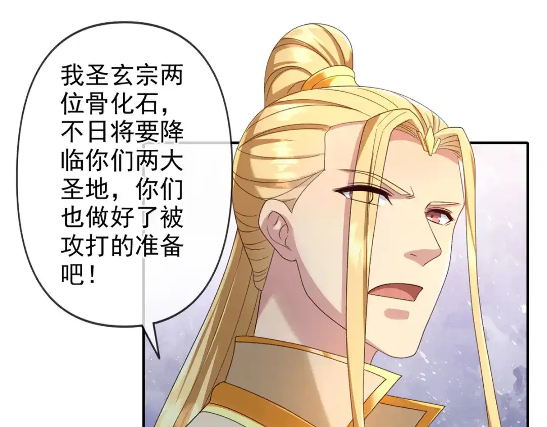 我可以无限顿悟 第302话 监察之责 第14页