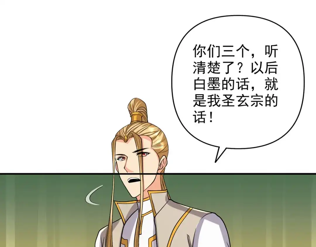 我可以无限顿悟 第302话 监察之责 第48页