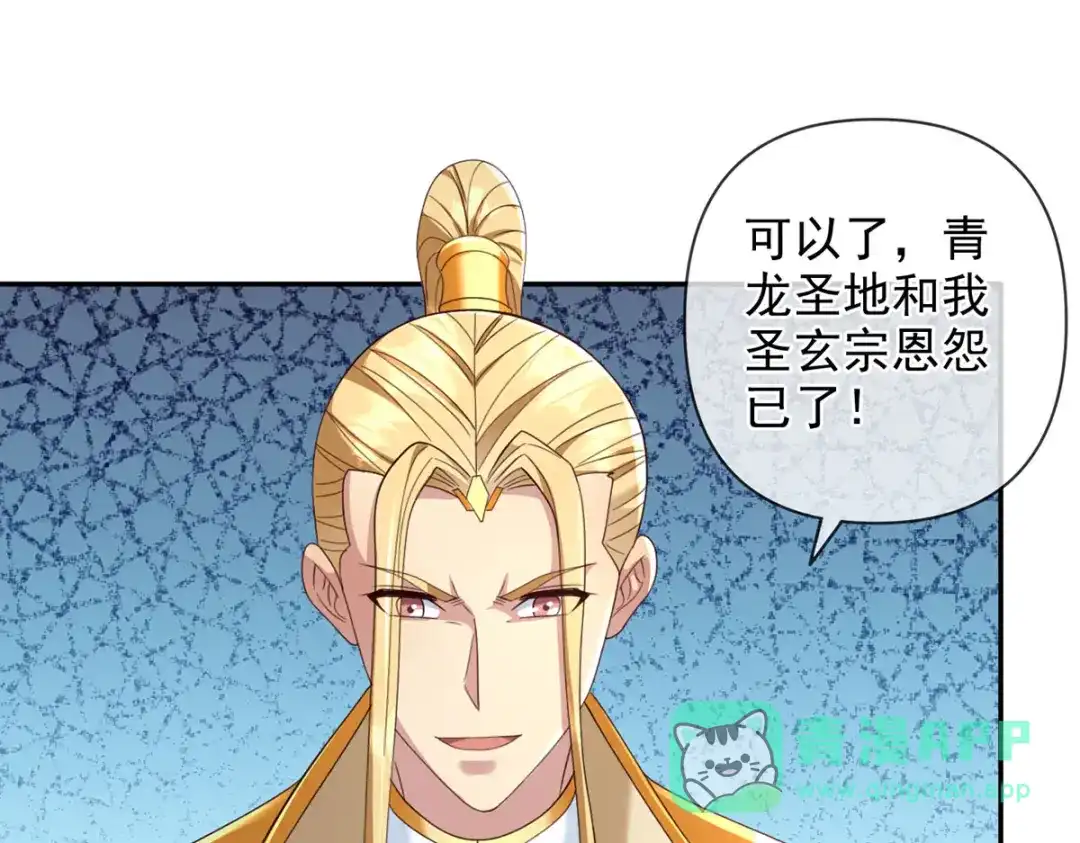 我可以无限顿悟 第302话 监察之责 第31页