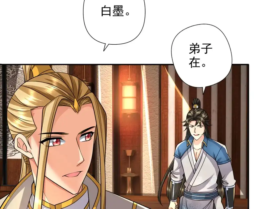 我可以无限顿悟 第302话 监察之责 第40页