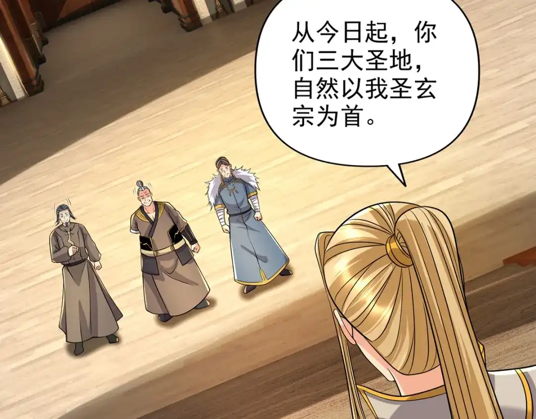 我可以无限顿悟 第302话 监察之责 第37页