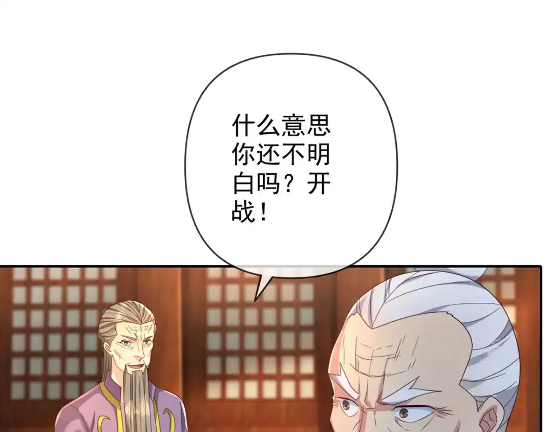 我可以无限顿悟 第302话 监察之责 第12页