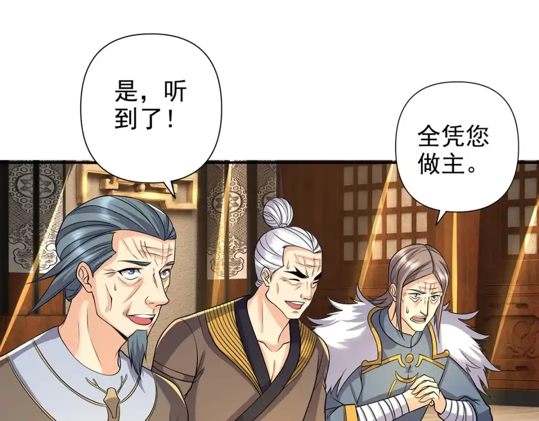 我可以无限顿悟 第302话 监察之责 第50页