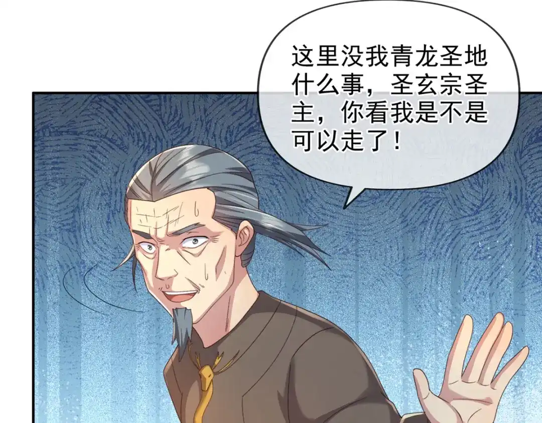 我可以无限顿悟 第302话 监察之责 第18页
