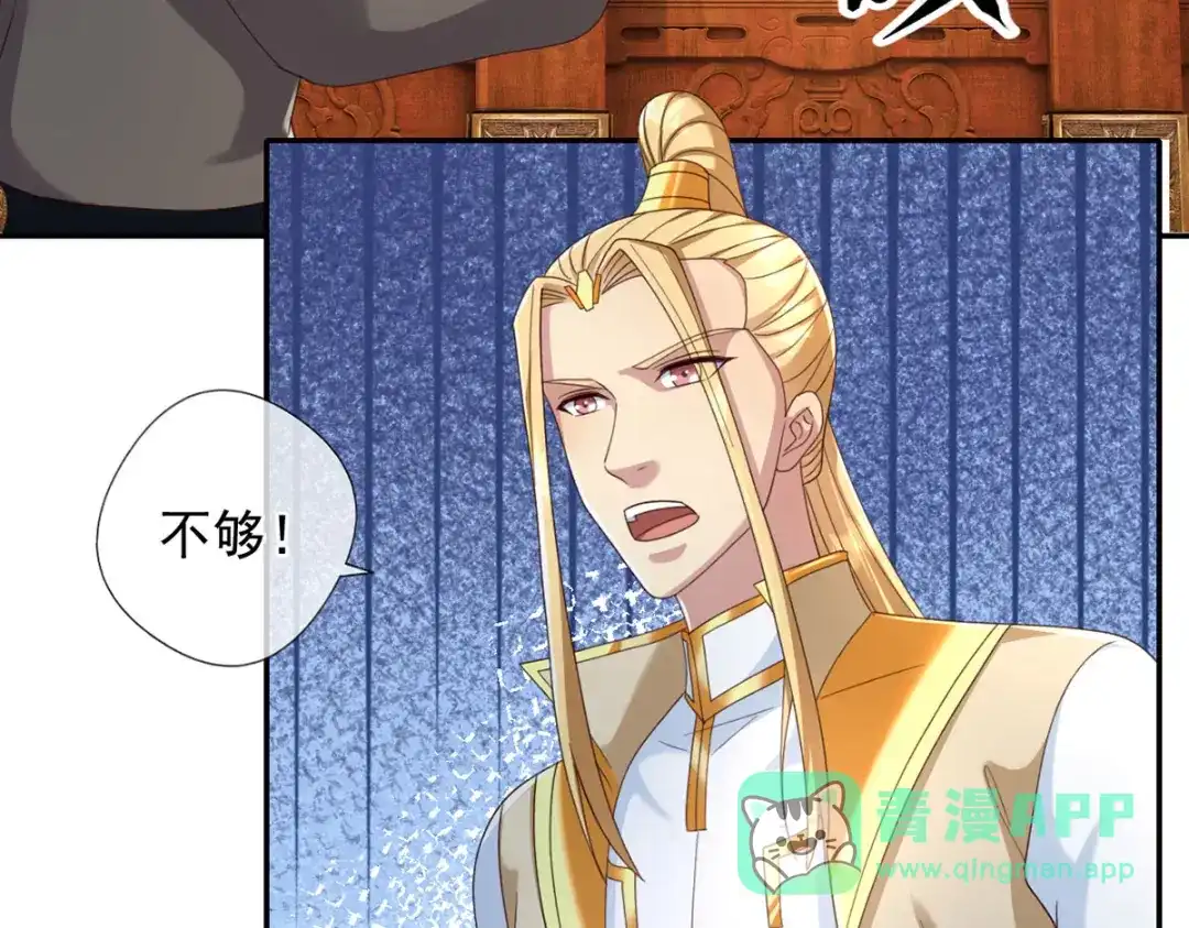我可以无限顿悟 第302话 监察之责 第26页