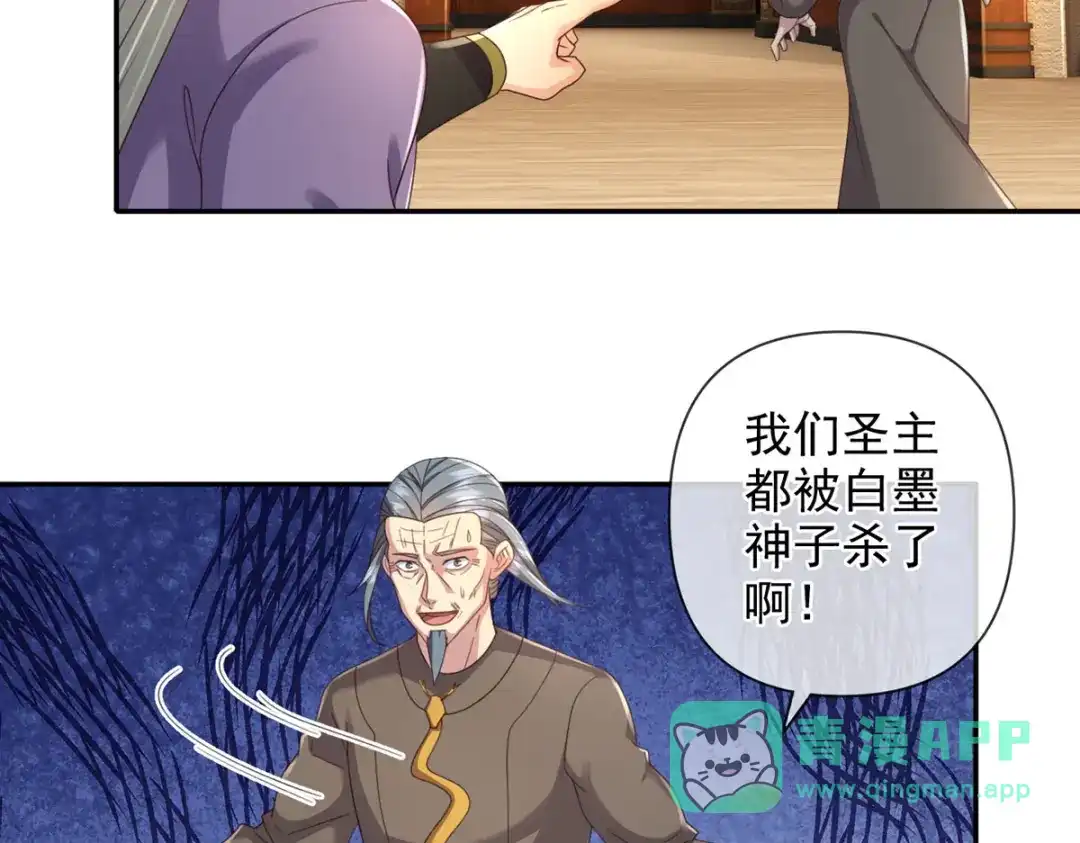 我可以无限顿悟 第302话 监察之责 第21页
