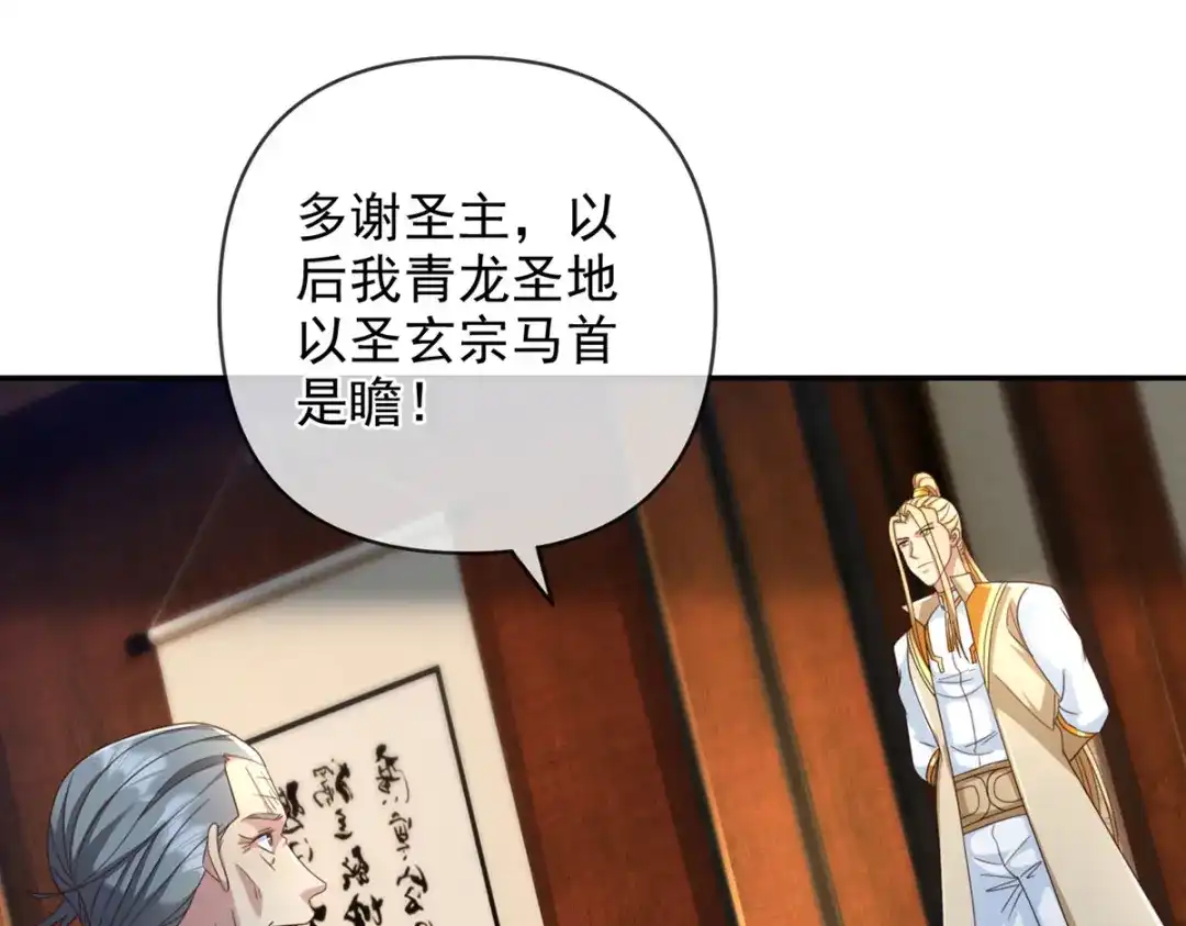 我可以无限顿悟 第302话 监察之责 第33页