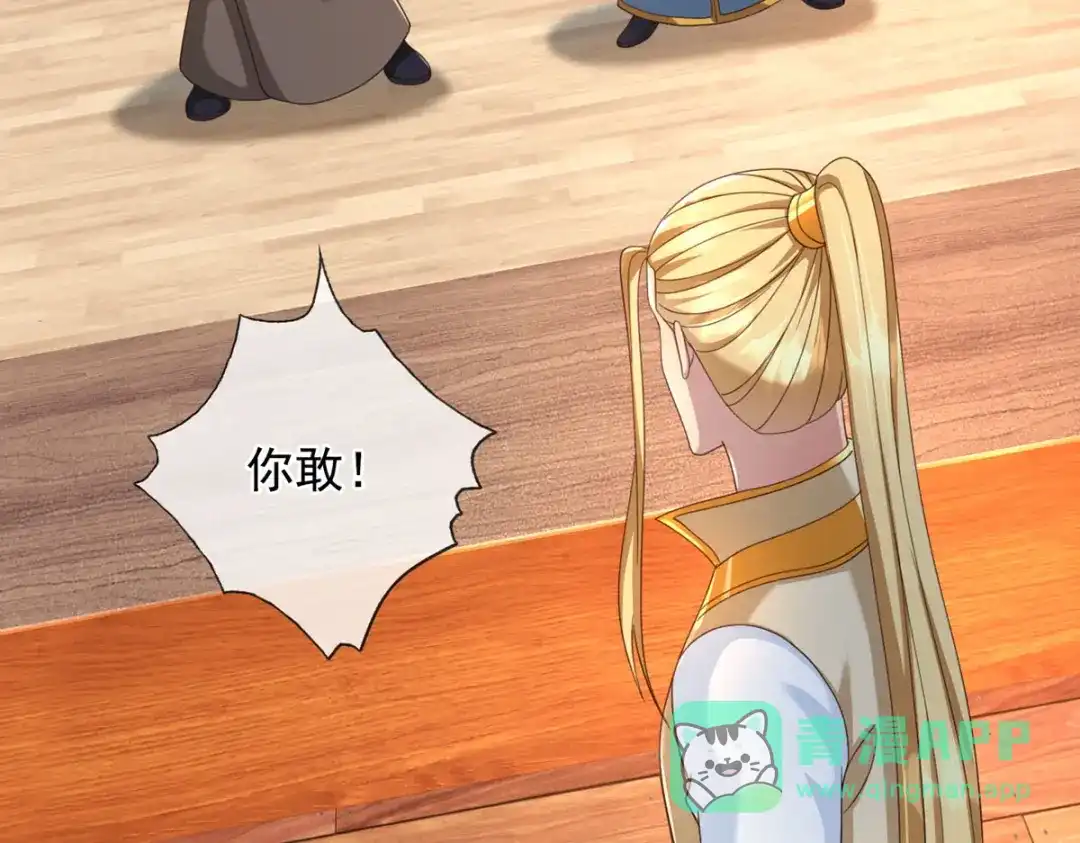 我可以无限顿悟 第302话 监察之责 第16页