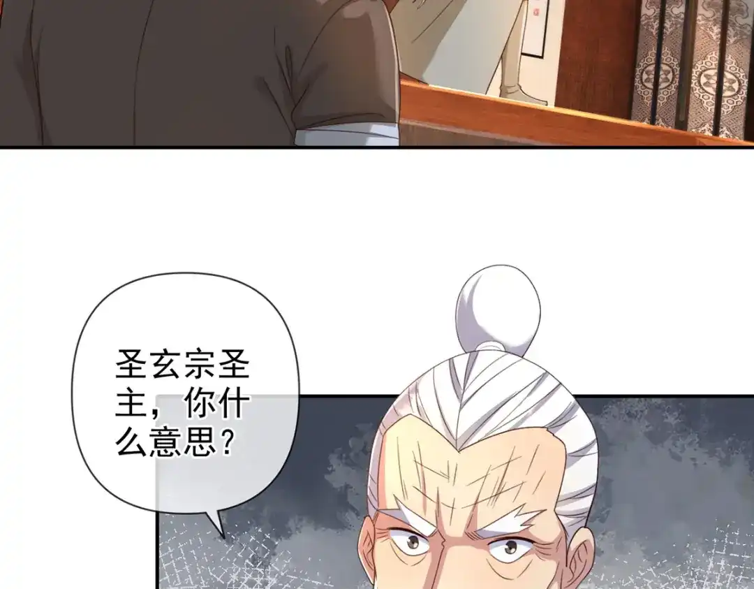我可以无限顿悟 第302话 监察之责 第10页