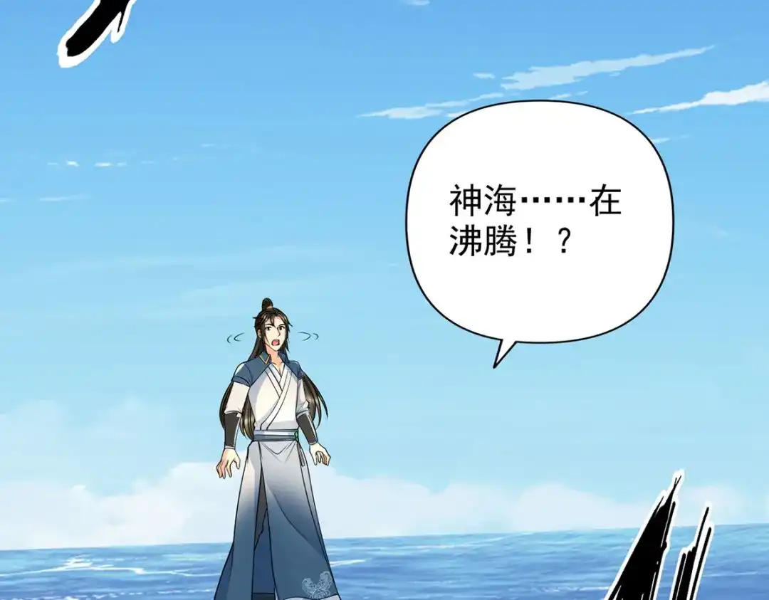 我可以无限顿悟 第302话 监察之责 第59页