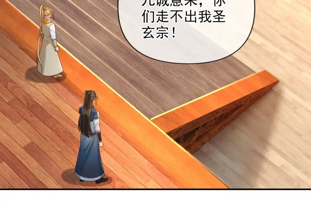我可以无限顿悟 第302话 监察之责 第5页