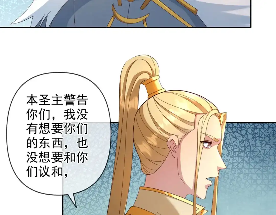 我可以无限顿悟 第302话 监察之责 第7页