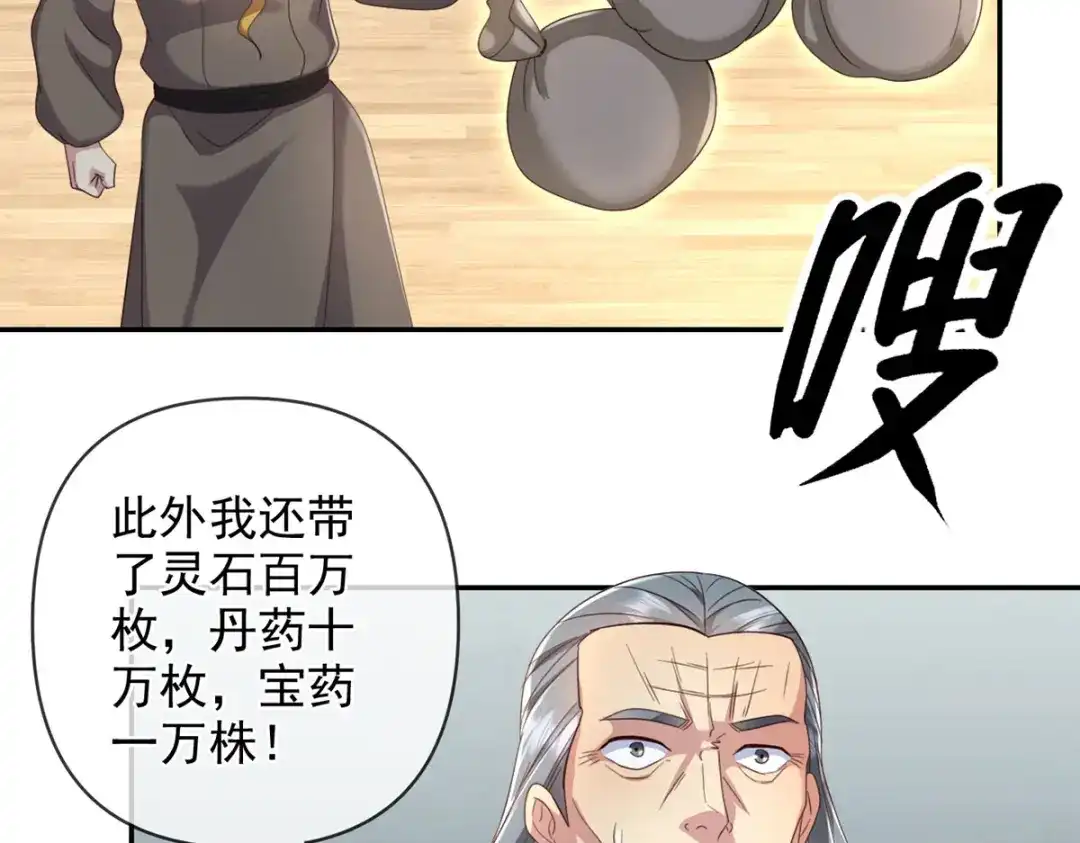 我可以无限顿悟 第302话 监察之责 第29页