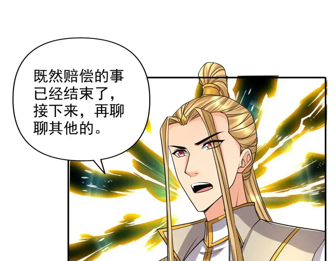 我可以无限顿悟 第302话 监察之责 第35页