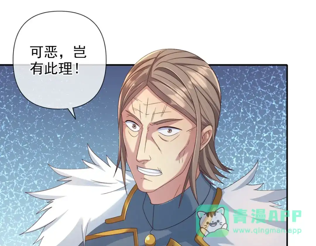 我可以无限顿悟 第302话 监察之责 第6页
