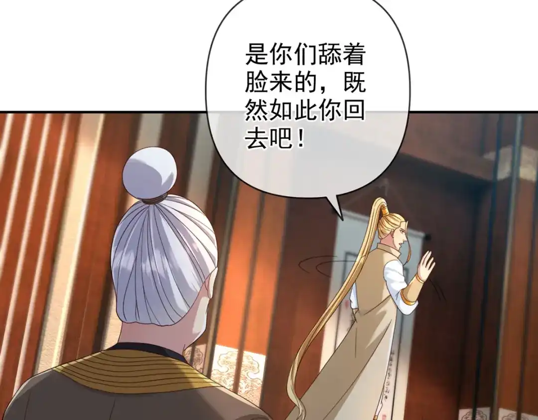 我可以无限顿悟 第302话 监察之责 第9页