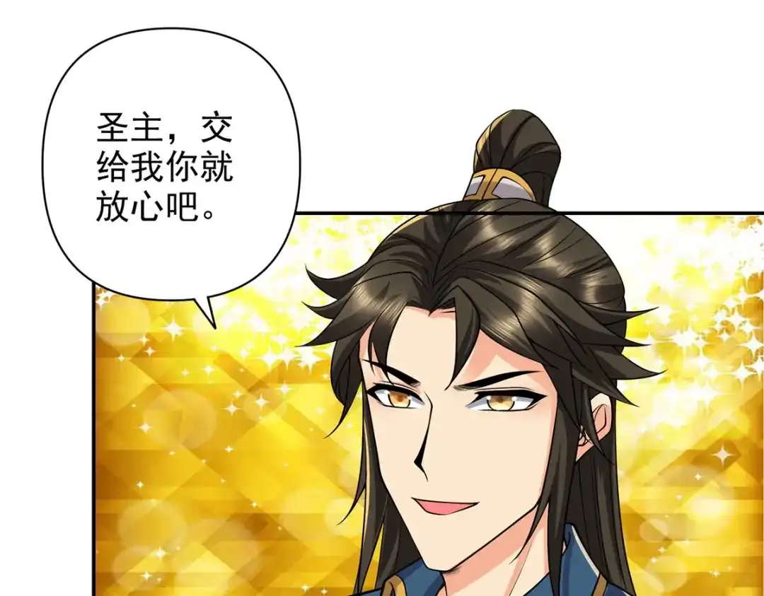 我可以无限顿悟 第302话 监察之责 第43页